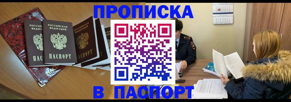 временная регистрация адрес в Ревде