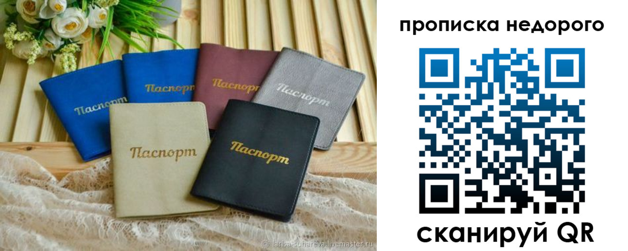временная регистрация адрес в Ревде