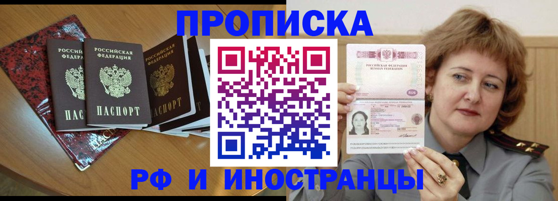 временная регистрация собственник в Ревде